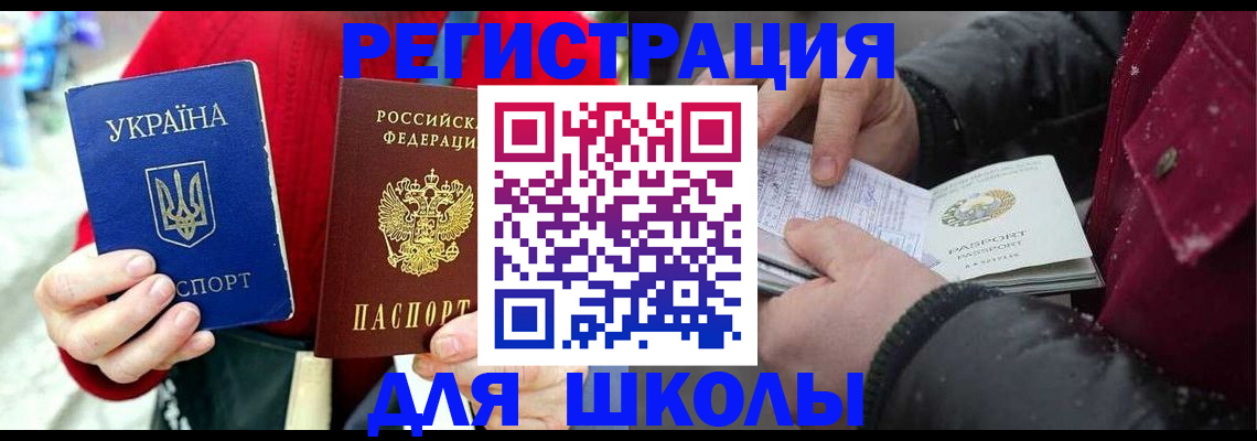 временная регистрация купить в Урайе