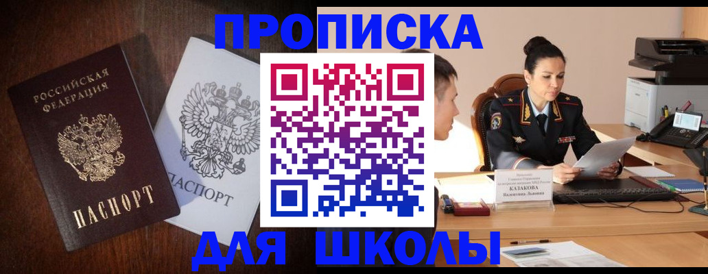 временная регистрация надежно в Урайе