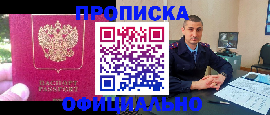 временная регистрация гарантия в Урайе