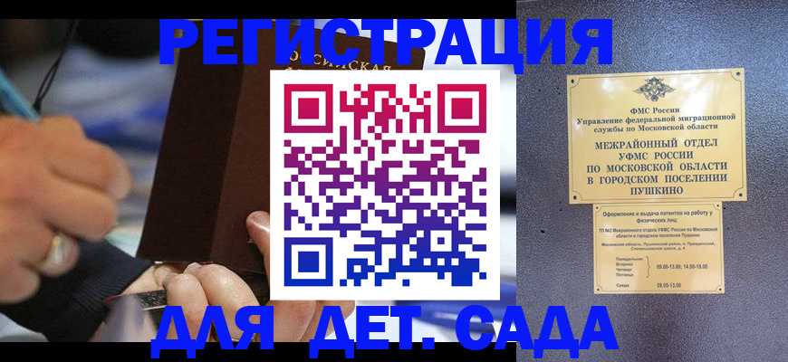 прописка ребенка в Урайе