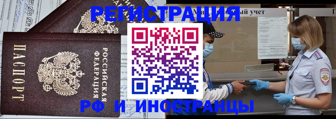 регистрация в Урайе