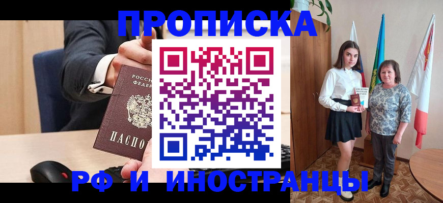 регистрация в Урайе