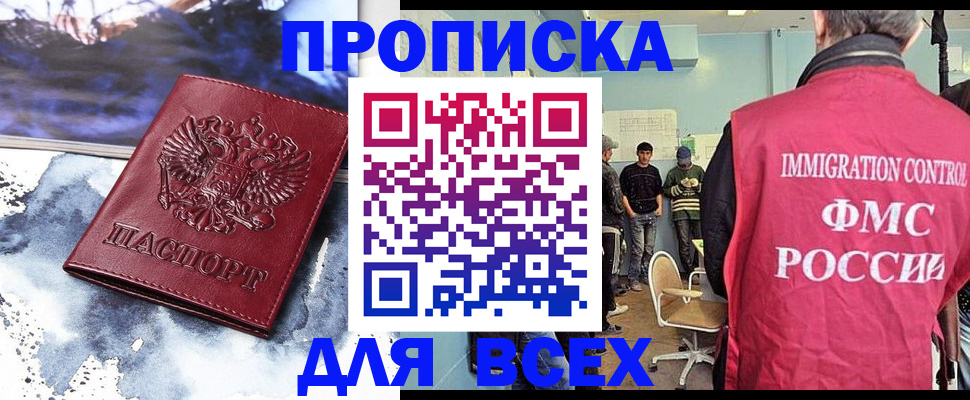 временная регистрация поиск в Урайе